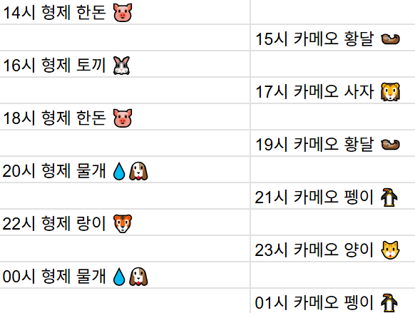 [5월25일] 금일 방송 스케줄입니다