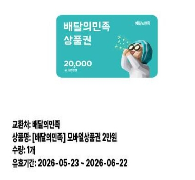 랑이 추천게임 당첨 및 수익 배민선물 ㅅㅅ