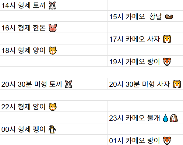 [5월26일] 금일 방송 스케줄입니다