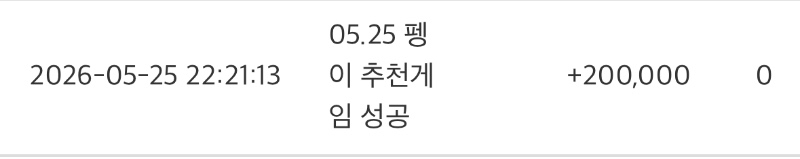 물개오빠추겜성공♡ 펭오빠추겜두♡