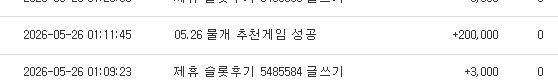 오늘 추겜 두번 당첨!! *물개추겜 오늘 추겜 두번 당첨!! *물개추겜