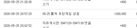 오늘 추겜 두번 당첨!! *물개추겜 오늘 추겜 두번 당첨!! *물개추겜