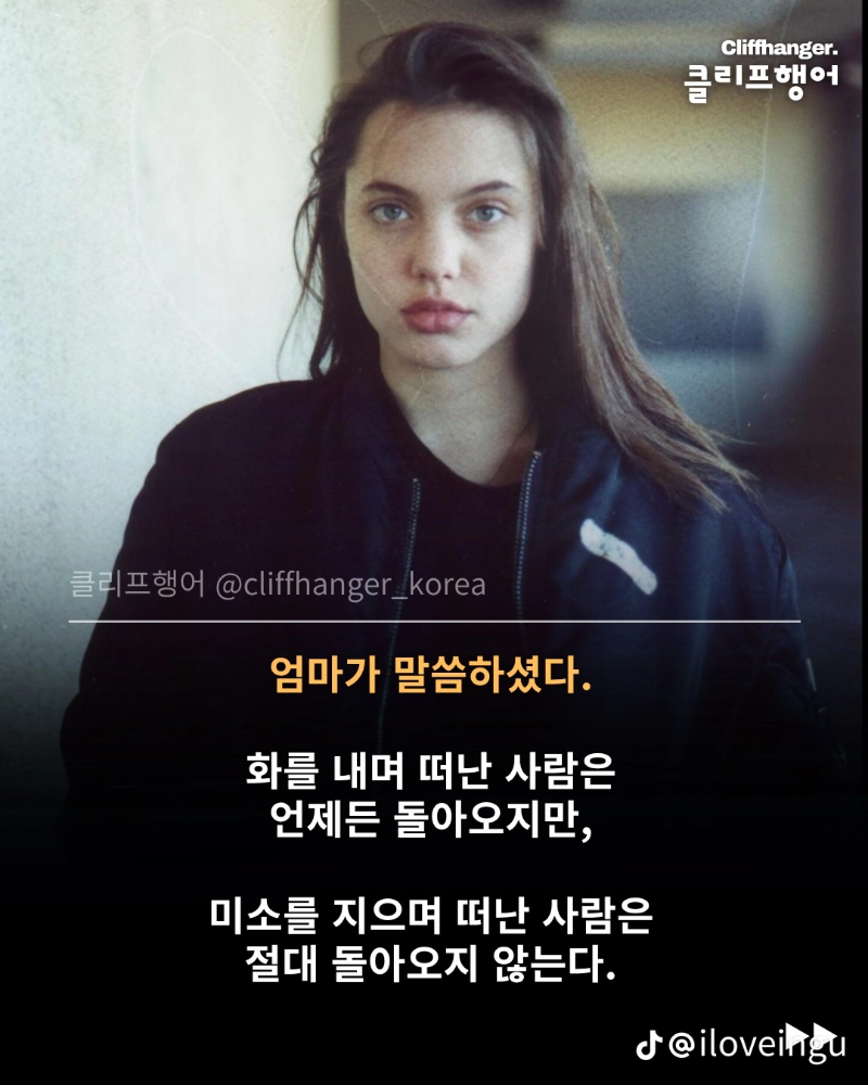 안제리나 졸리 명언?