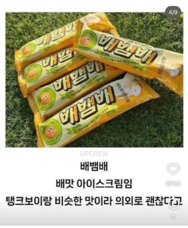 바밤바~