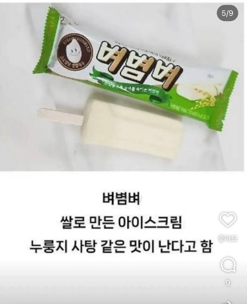 바밤바~