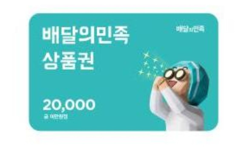 토끼 추겜담첨 수익 포인트+배민~~