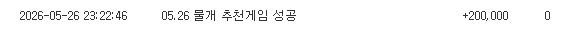 오늘은 물개 방송으로 개시했네요 오늘은 물개 방송으로 개시했네요