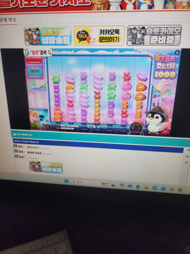 펭이 방송 시작햇읍니다 ~~ 펭이 방송 시작햇읍니다 ~~