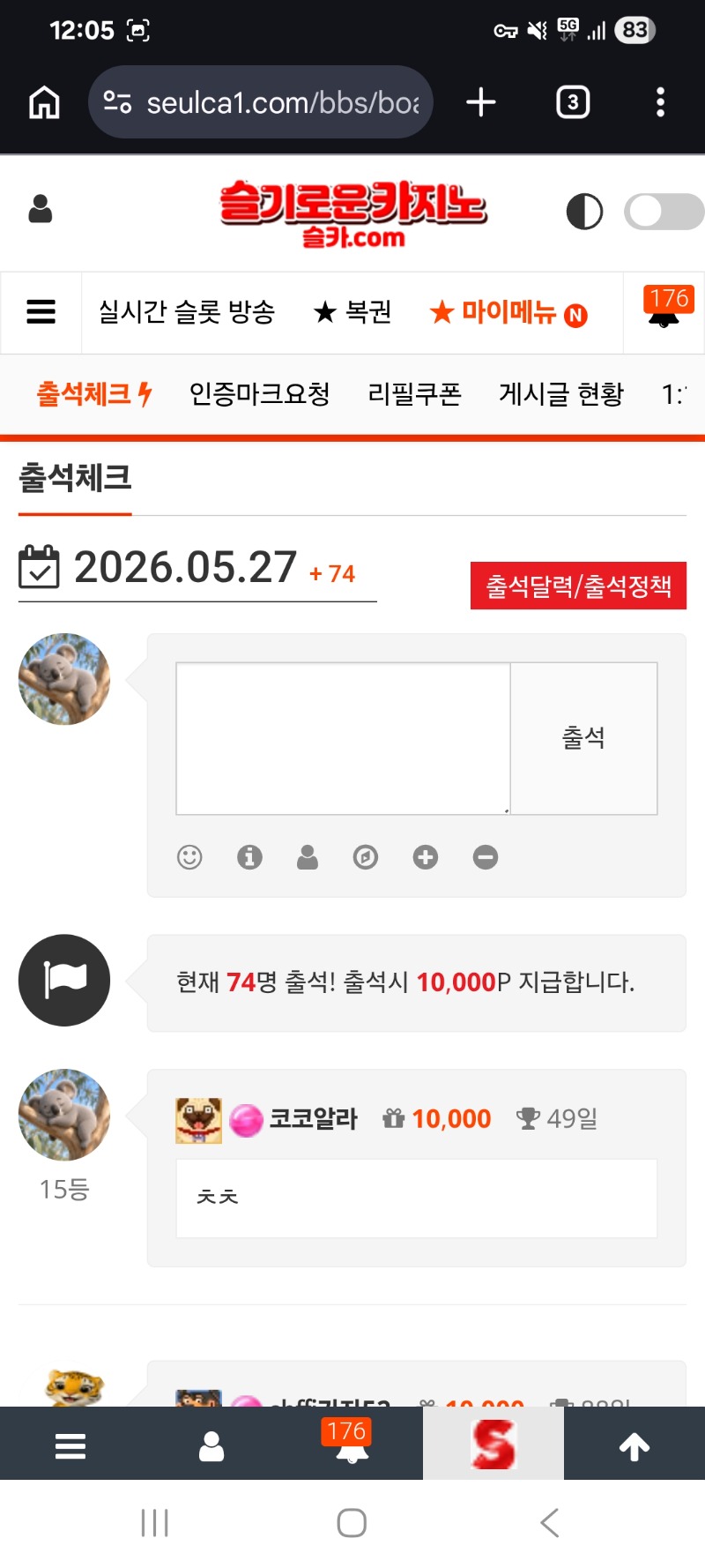 잊지말고 출석하세요 잊지말고 출석하세요