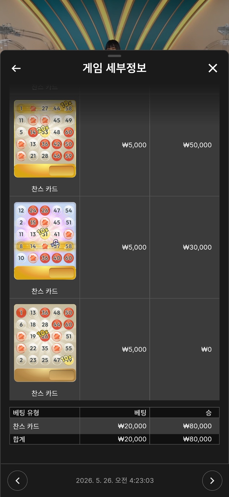 모노폴리 빅볼러 16배