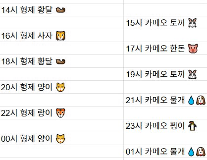 [5월27일] 금일 방송 스케줄입니다