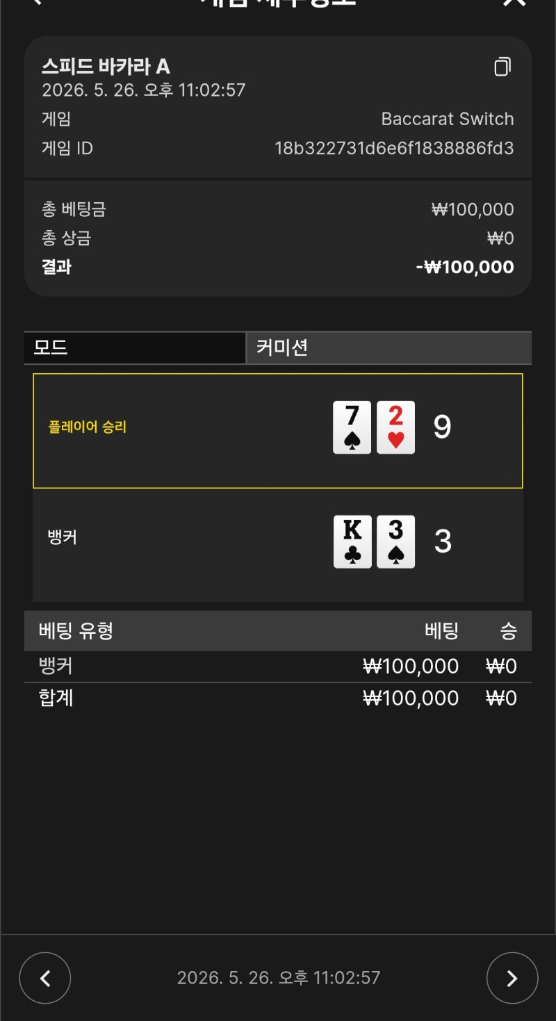 승부인데 ㅠ