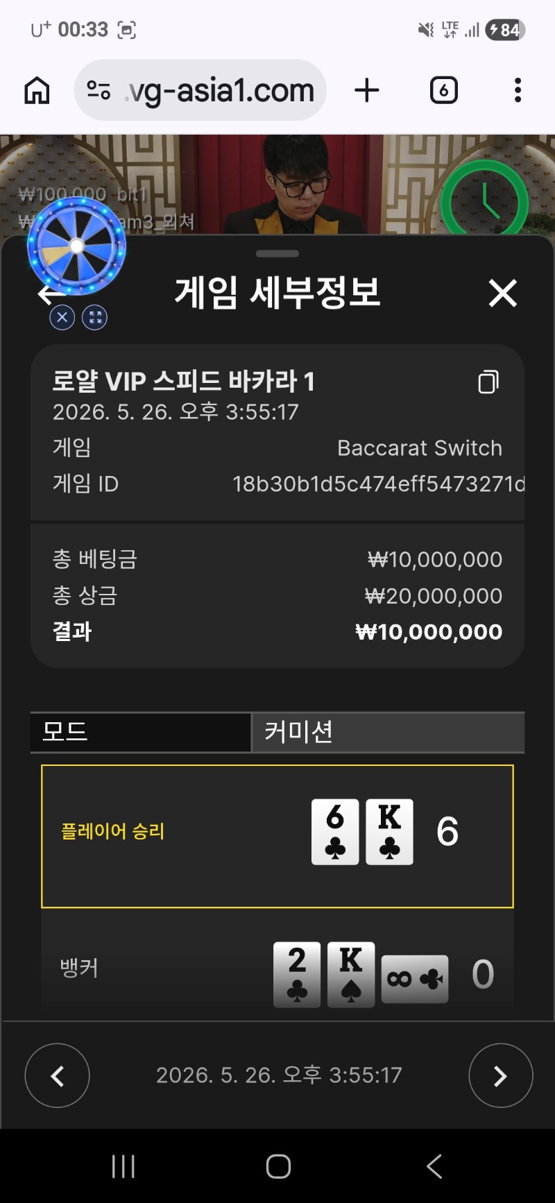 바카라후기  4판승