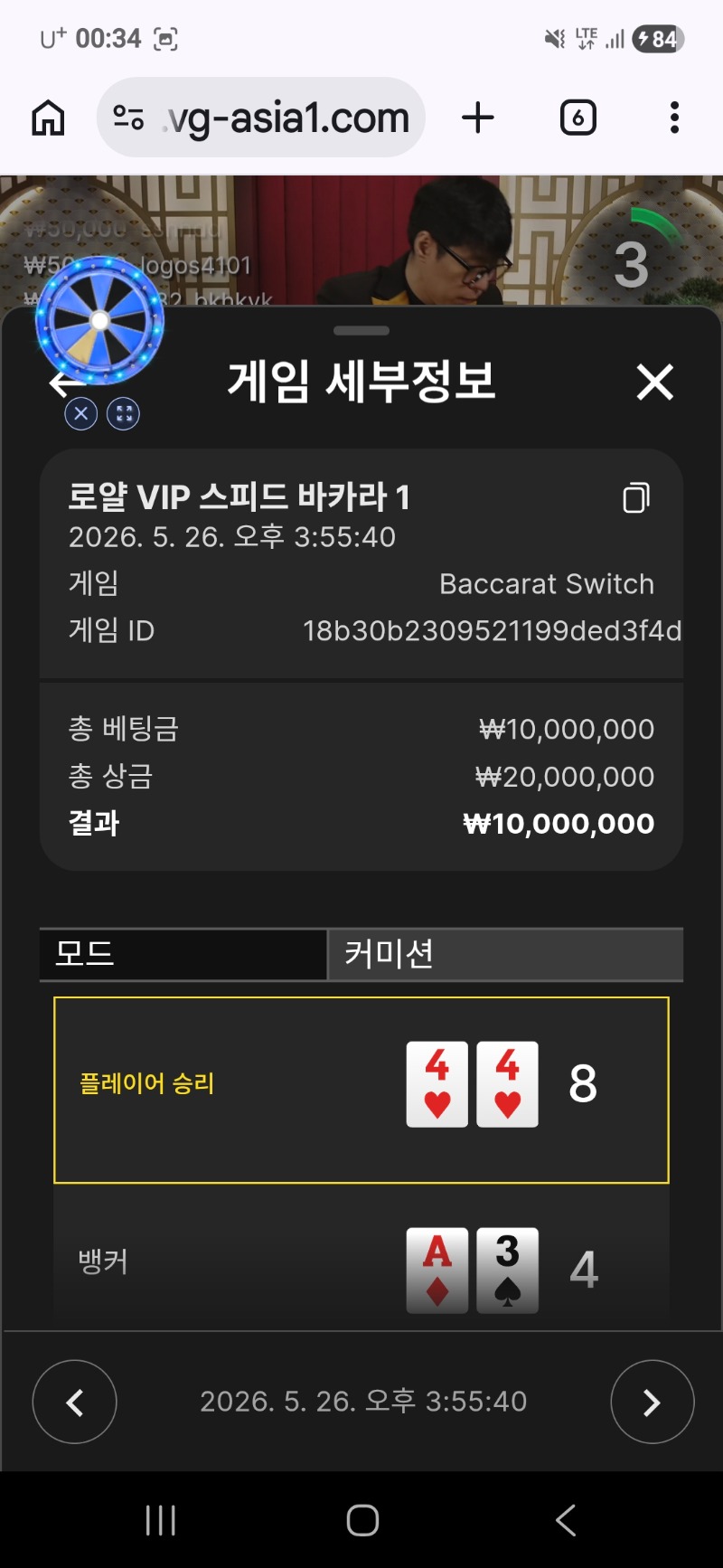 바카라후기  4판승