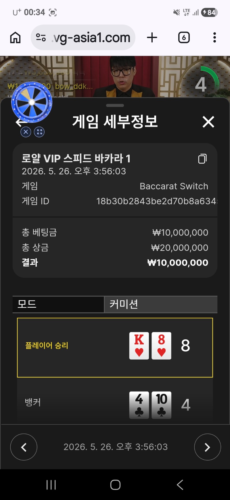 바카라후기  4판승