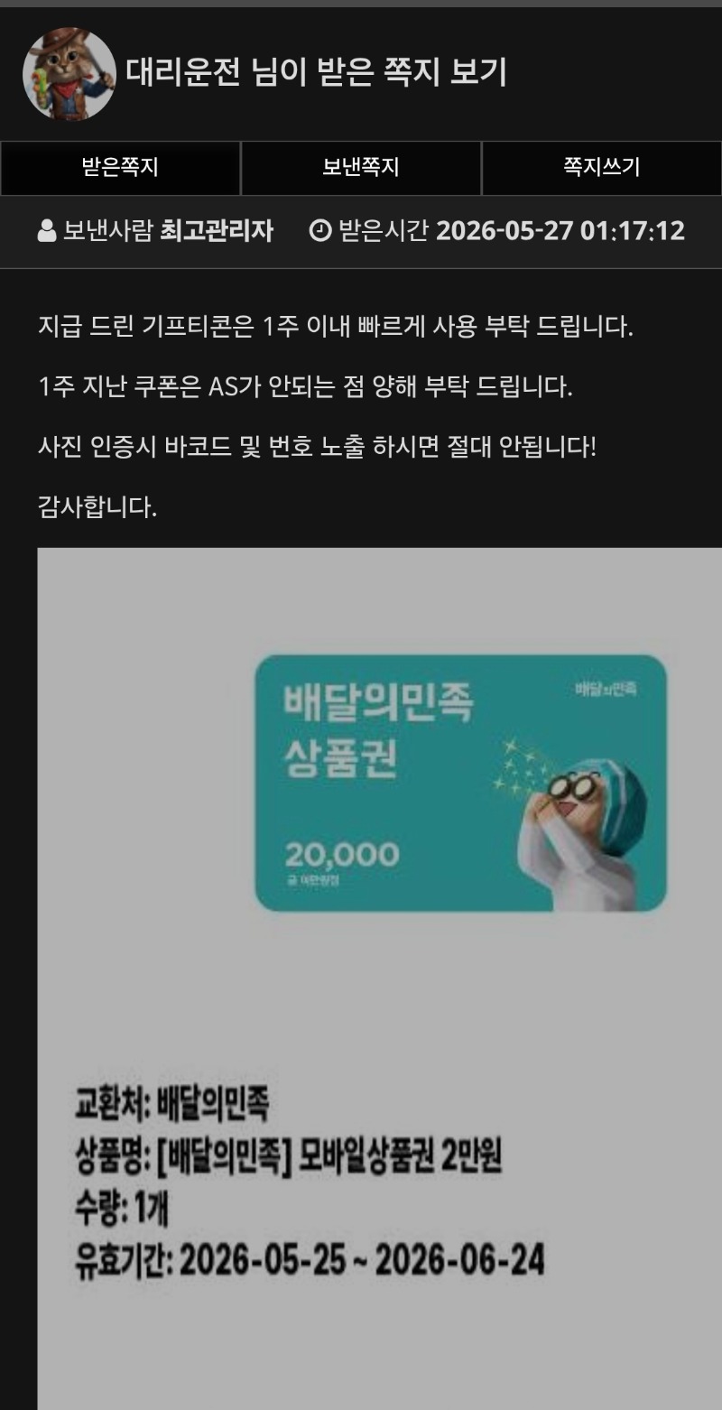 펭그리 추겜성공~ 배민♡