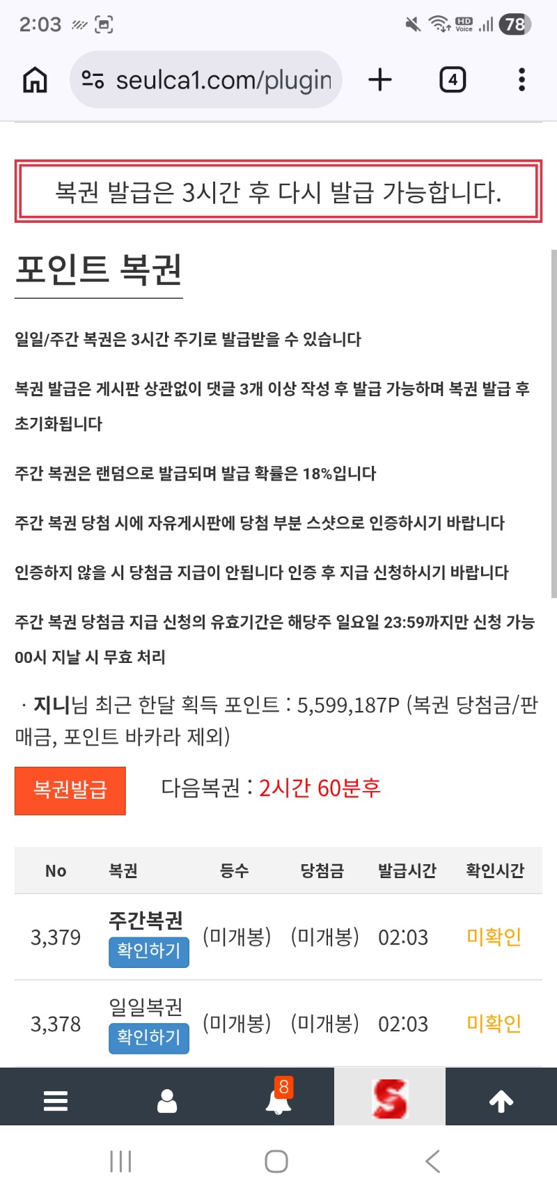 심쿵 쌍복이 !!! 심쿵 쌍복이 !!!