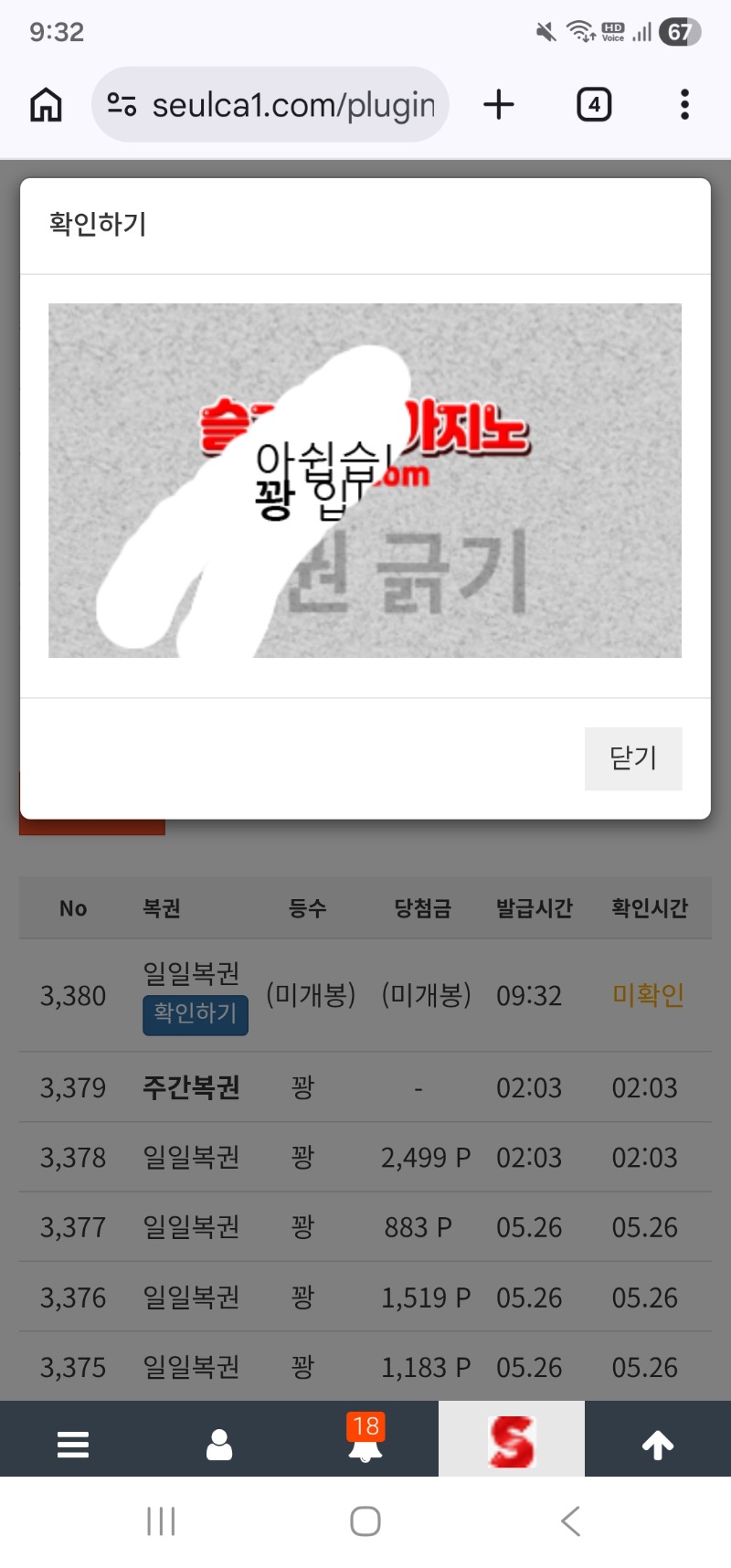 모닝 일복이는 꽝!! 모닝 일복이는 꽝!!
