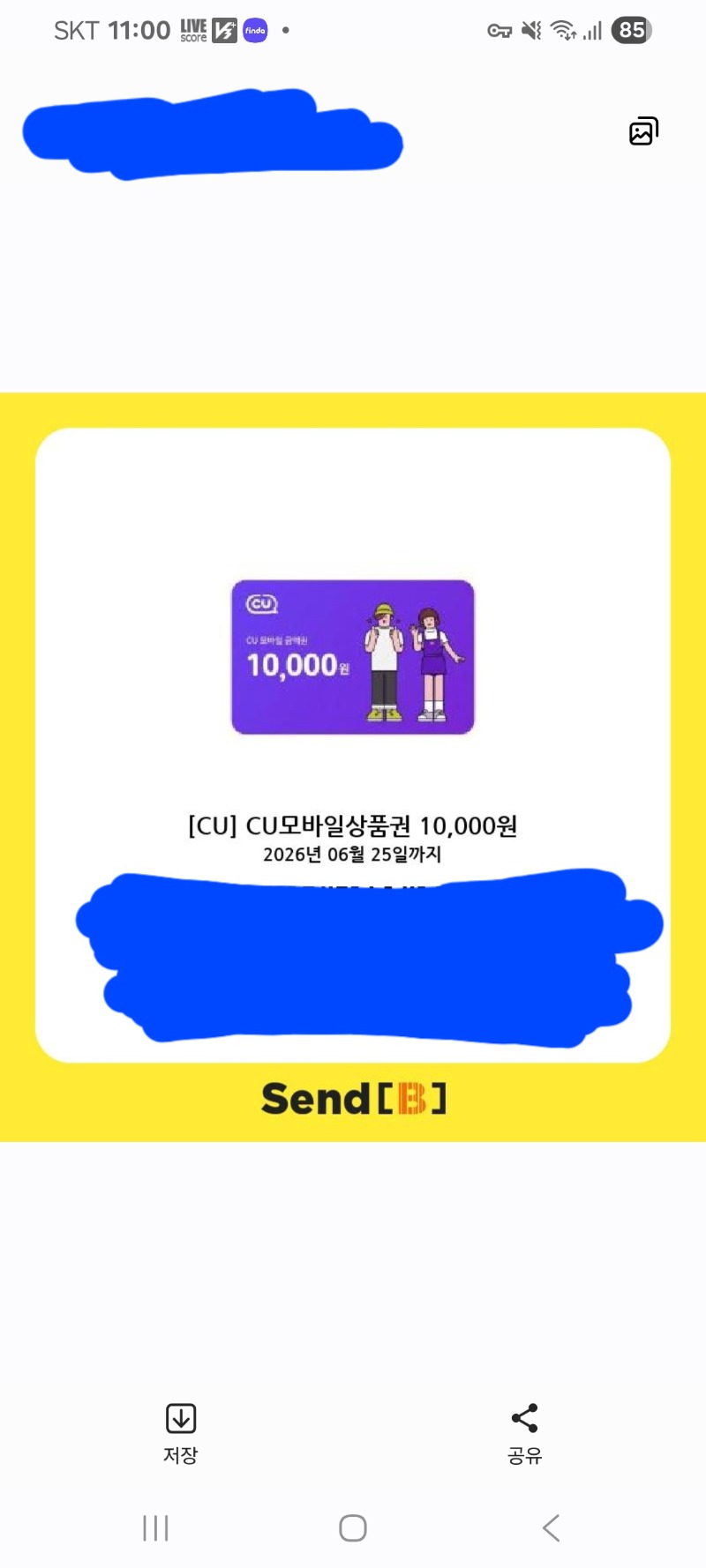 시안호넷쿠폰감사용