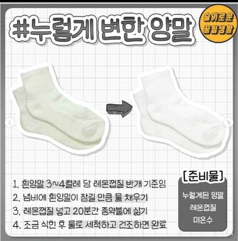 변색된 옷들 살리는 꿀팁~