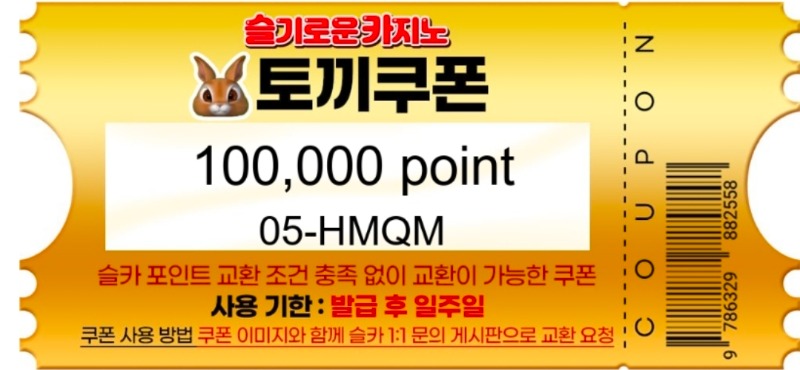 토끼 수익 비쿱
