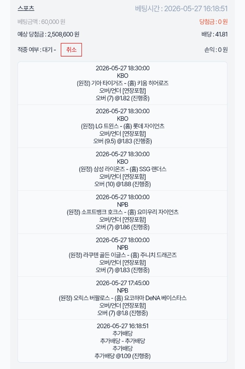 스포츠 오바가즈아!!!