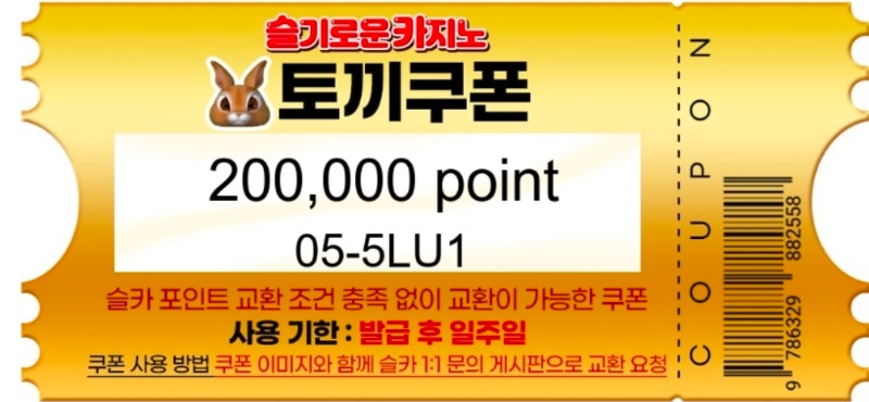 토끼 수익 비쿱