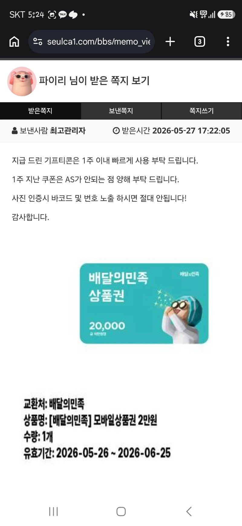 사자추겜성공+수익쿱 ㅅㅅ