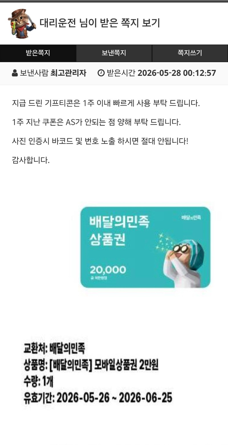펭그리 추겜성공!! 배민쿱~ 고마웡~^^