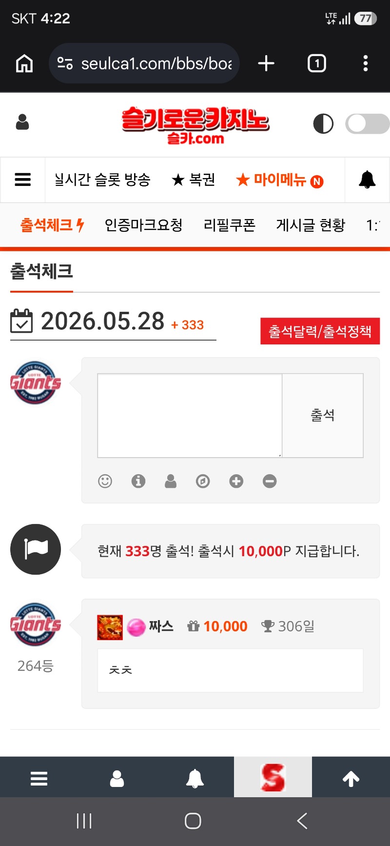 출석체크 합시다~~ 출석체크 합시다~~