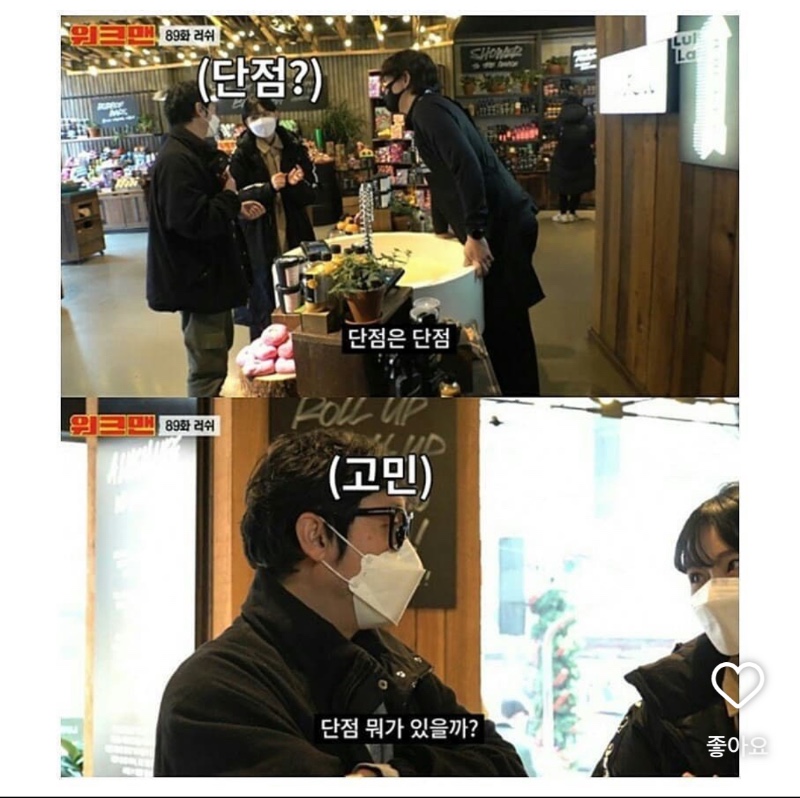 14살 차이나는 신혼부부