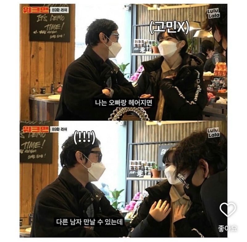 14살 차이나는 신혼부부