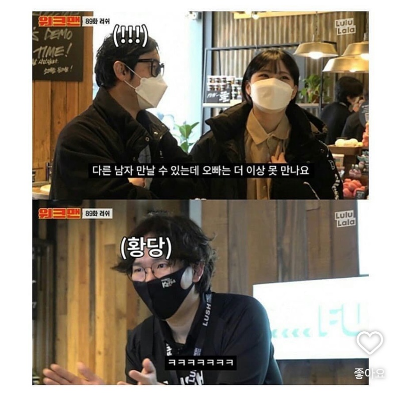 14살 차이나는 신혼부부