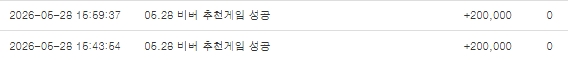 비버 추천게임 슈천 5으엌~~ 선물