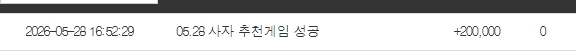 사자 추겜 성공 ㅅㅅㅅ 사자 추겜 성공 ㅅㅅㅅ