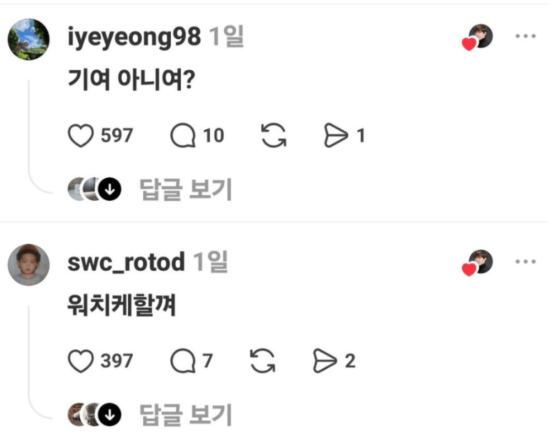 충청도식 프러포즈