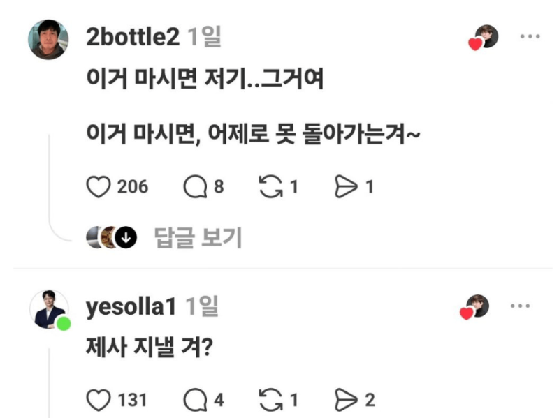충청도식 프러포즈