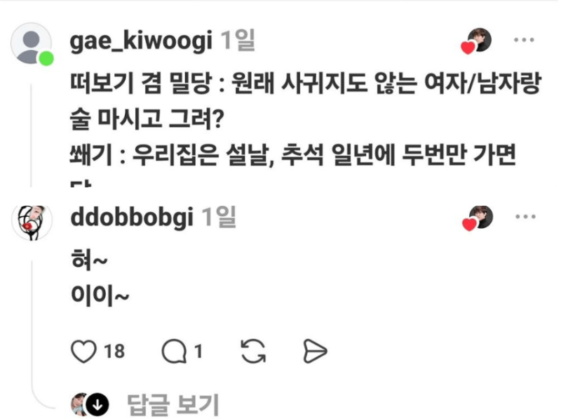 충청도식 프러포즈