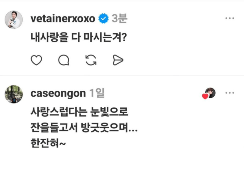충청도식 프러포즈