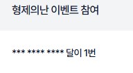 시안 형난 참여! 시안 형난 참여!