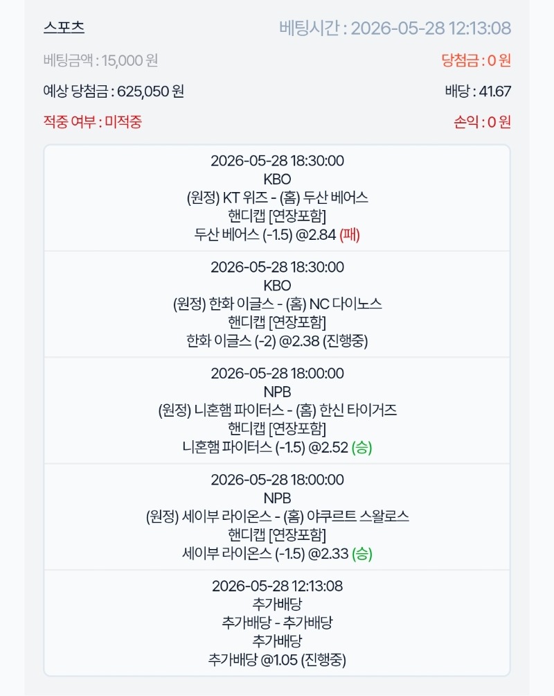 오늘 야구는 싸그리 한폴 낙 ㅡㅡㅋ
