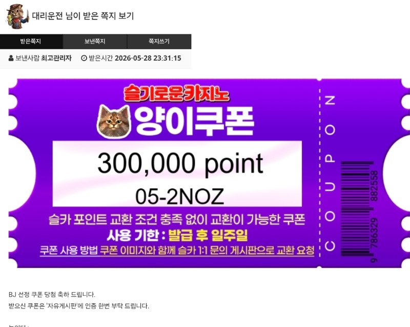 양이옵~ 핀볼당춈~^^ 비쿱 감사합니다