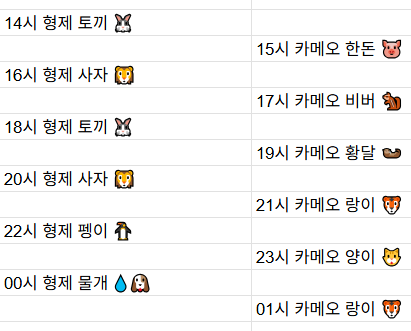 [5월29일] 금일 방송 스케줄입니다