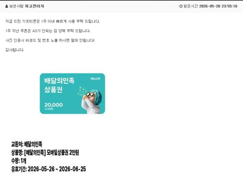 물개 캔디러쉬 추겜 맥스 슈웃~!!
