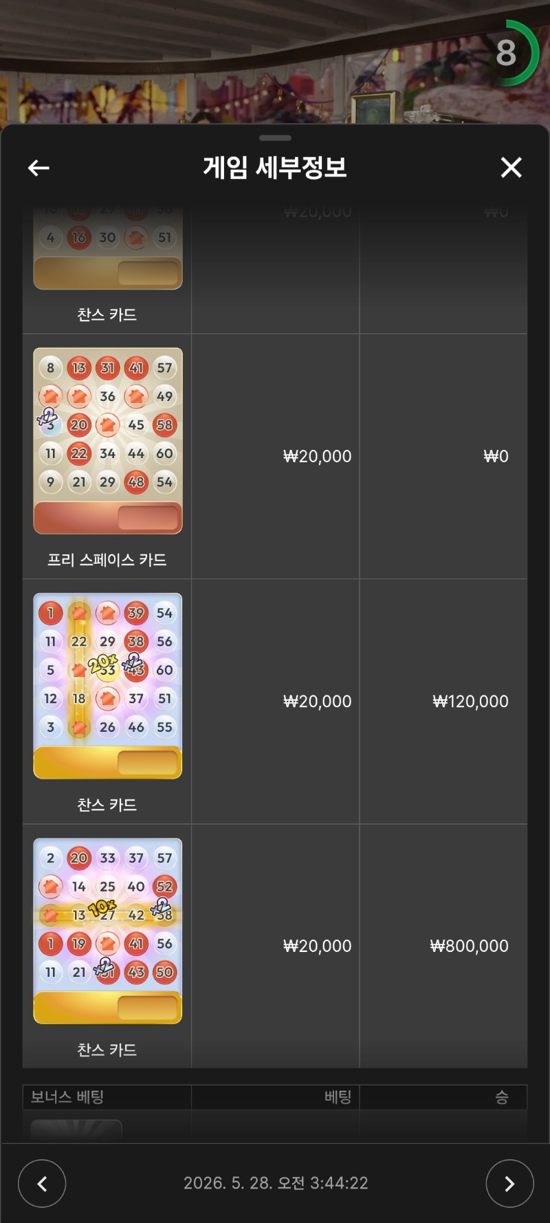 모노폴리 카드구매가 2시간만에 수익으로 전환시켜주네 굿굿