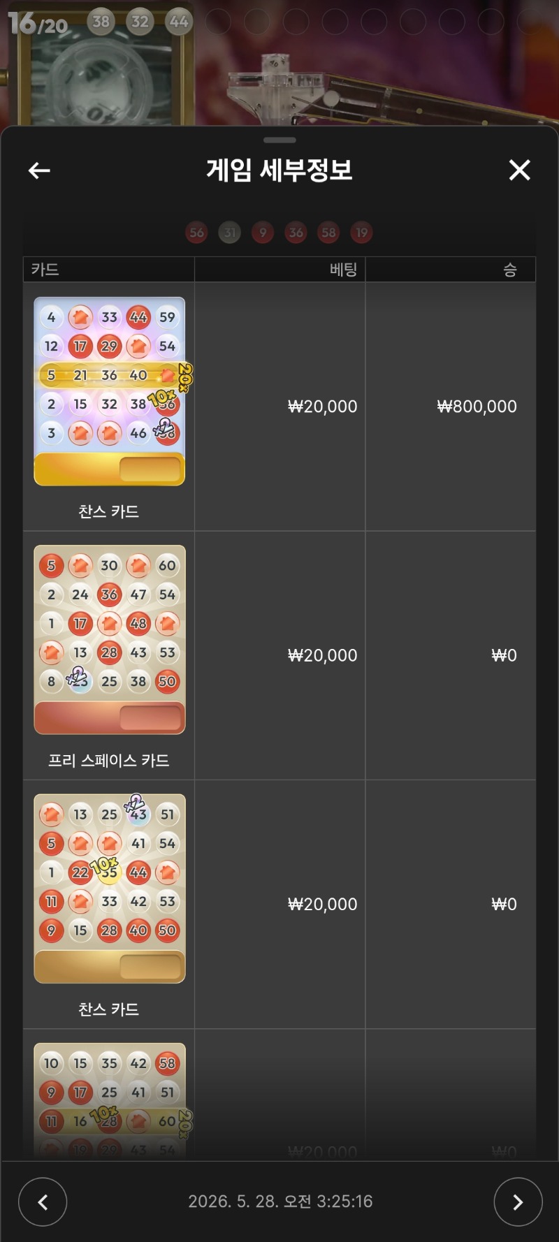 모노폴리 카드구매가 2시간만에 수익으로 전환시켜주네 굿굿
