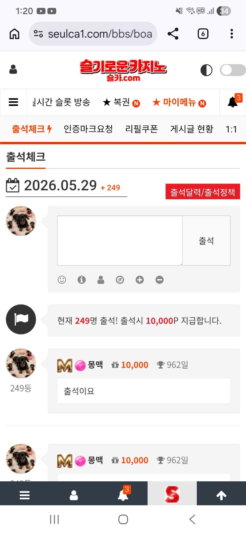 불금에도 출석은해야지 불금에도 출석은해야지