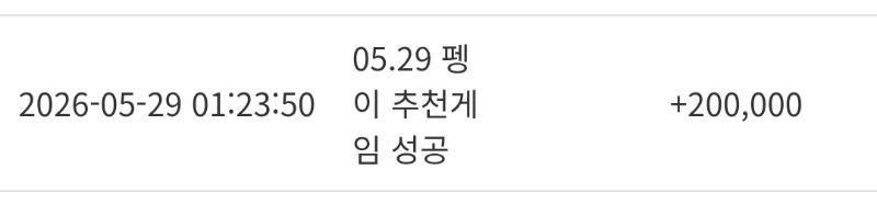오늘 추겜. 좋왔습니다