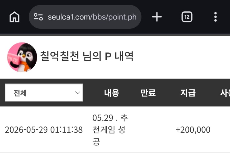 오늘 추겜. 좋왔습니다