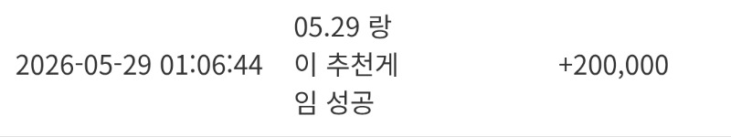 오늘 추겜. 좋왔습니다